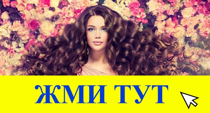 Купить наркотики в Унече